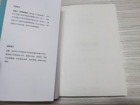 律师的天职：信仰与法律工作