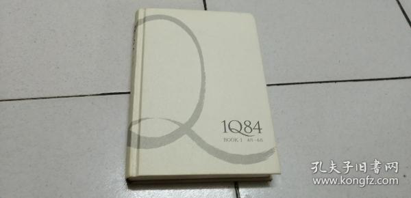 1Q84 BOOK 1：4月～6月