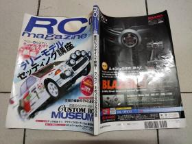 日文原版RC magazine 2009 02