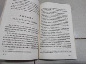 摘译 外国哲学历史经济 1974 1