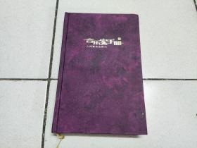 音乐手册      空白笔记簿