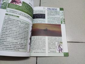 FINAL FANTASY最终幻想I-X世纪典藏白金版 上卷