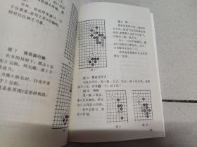 让子棋制胜之策