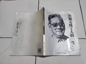 俯仰无愧于人的一生:秦牧相画集