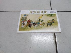 明信片：杜甫诗意画（全套十张）