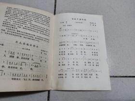 羊城歌声 1979 5