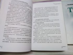 与英语新课程同行丛书：教学问题思考，教学专题透析，教学理论探究（全三册合售）