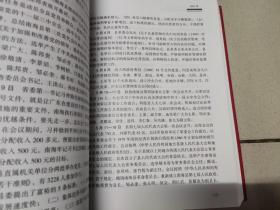 中国共产党南海历史大事记. 1978～2011