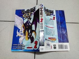 Yu-Gi-Oh!Vol. 2
