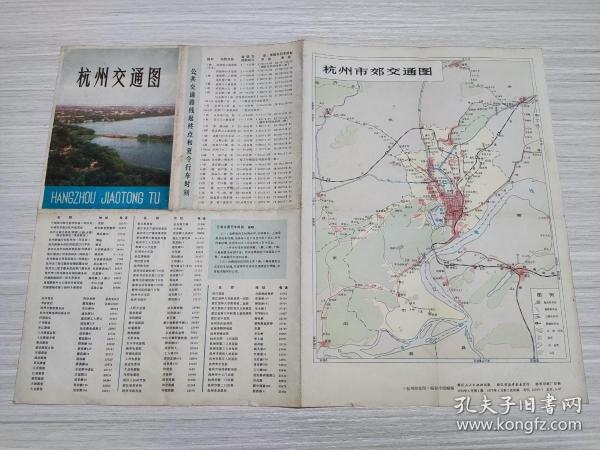 杭州交通图