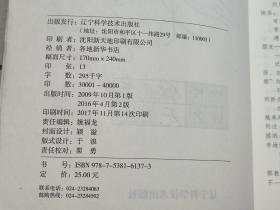 手筋专项训练：从5级到1级