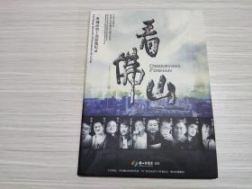 看佛山 一座城市的十部影像纪录 2DVD+一本介绍册子