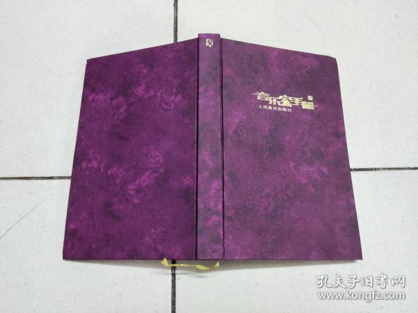 音乐手册      空白笔记簿