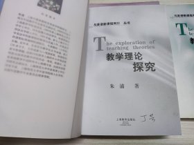 与英语新课程同行丛书：教学问题思考，教学专题透析，教学理论探究（全三册合售）