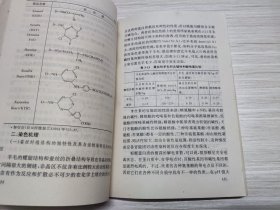 真丝绸染整新技术