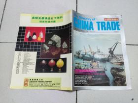 CHINA TRADE