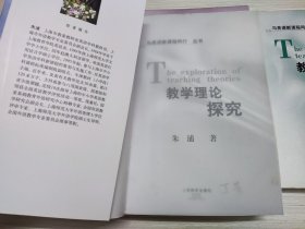 与英语新课程同行丛书：教学问题思考，教学专题透析，教学理论探究（全三册合售）