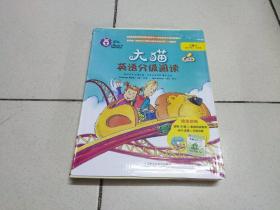 大猫英语分级阅读三级2(适合小学三.四年级)(9册读物+1册指导)