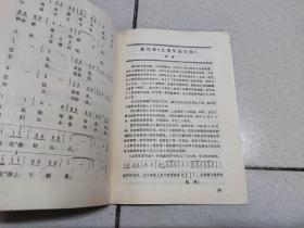 羊城歌声 1979 5