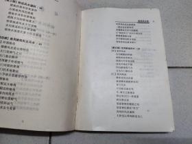 观人学与风水学