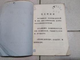 词语浅释（第二辑）
