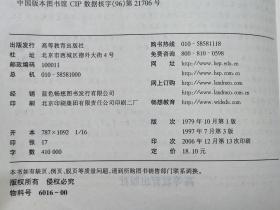 气象学与气候学(第三版)