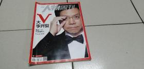 南方人物周刊   2013   30