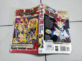 Yu-Gi-Oh!Vol. 24