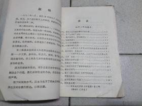 词语浅释（第二辑）