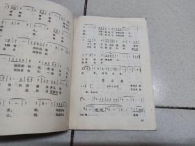 羊城歌声 1979 5