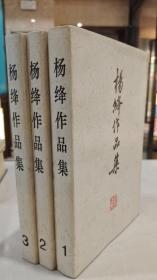 杨绛作品集（共3卷）