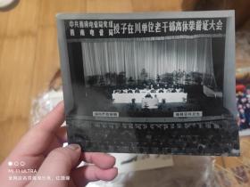 80年代中共西南电管局授予在川单位老干部离休荣誉证大会