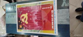91年2开庆祝中国共产党建党70周年光辉的业绩宣传画