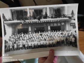 90年农工民主党四川省基层经验交流暨表彰大会