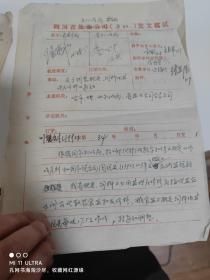 92年四川省物价局盐务局关于《调整肥皂哦，饲料用盐供应价格的通知》