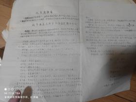 66年四川医学院《两个拖尿水的公社社员谈静坐示威》