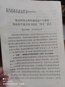 91年军民共建文明川藏运输线领导小组《第二次经验交流暨表彰大会材料之八》