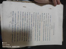 83年在西藏自治区第四届委员会委员的一些工作资料包括（文件，文学作品等）