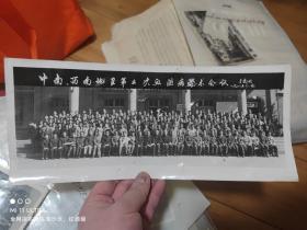 85年中南西南地区第五次血液病学术会议于昆明