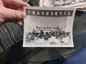 80年代宁南县庆祝教师节大会