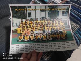 15年成都市东城根街小学2015级2班毕业留念