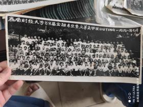 91年西南财经大学88届金融专业重庆学员毕业liuting