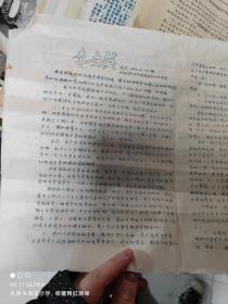 60年代西军电（临）6719战斗队《李安英同志在指挥全体委员会会议上的讲话》