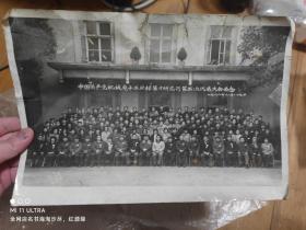 88年中国共产党机械电子工业部第十研究厅第五次代表大会留念