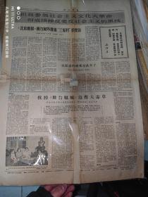 66年工人日报《歌颂伟大的党伟大的毛泽东思想》