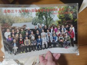 14年成都三十九中初六.4级同学毕业50周年聚会