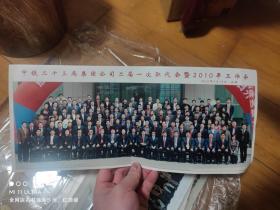 10年中铁十三局集团公司二届一次职代会暨2010年工作会