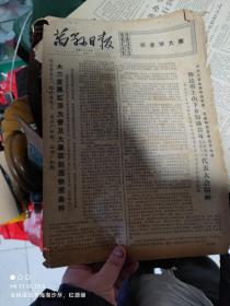 75年12月2日四川省万县地区革委会《万县日报》