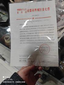 73年共青团成都市西城区委员会关于《追认张亮容，伍雄二位同志为共青团员的批示》