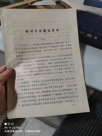 73年《副司令员教女务农》